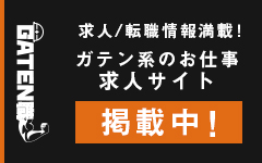 GATEN職